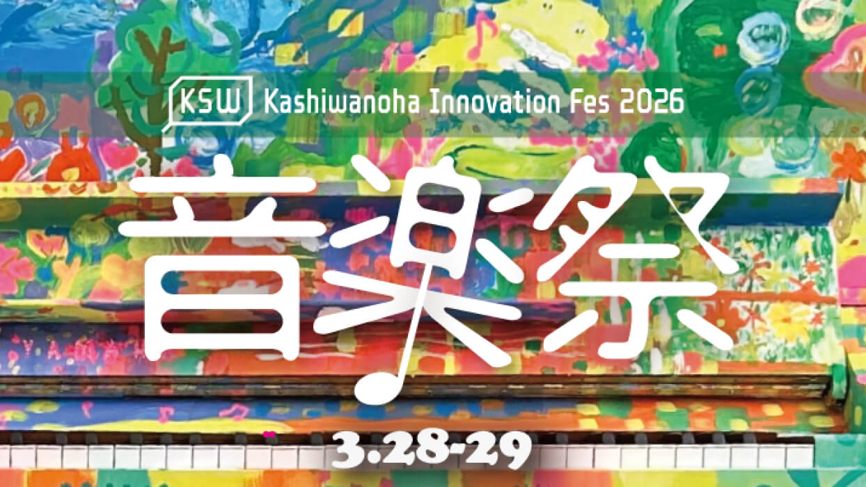 音楽祭（演奏/DJ）