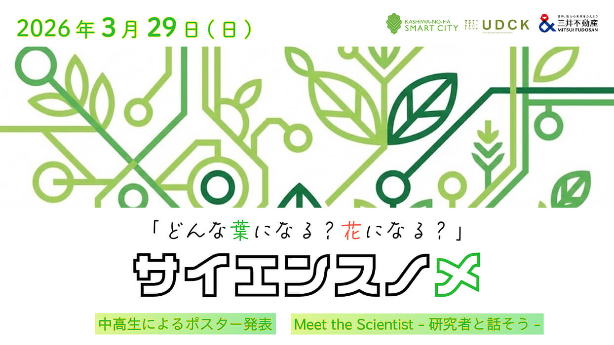 サイエンスノメ