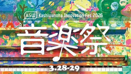 音楽祭（演奏/DJ）