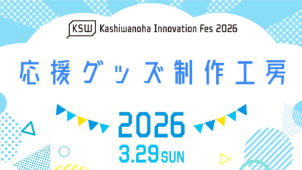 体育祭応援グッズ制作工房