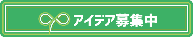 エントリフォームはここをクリック